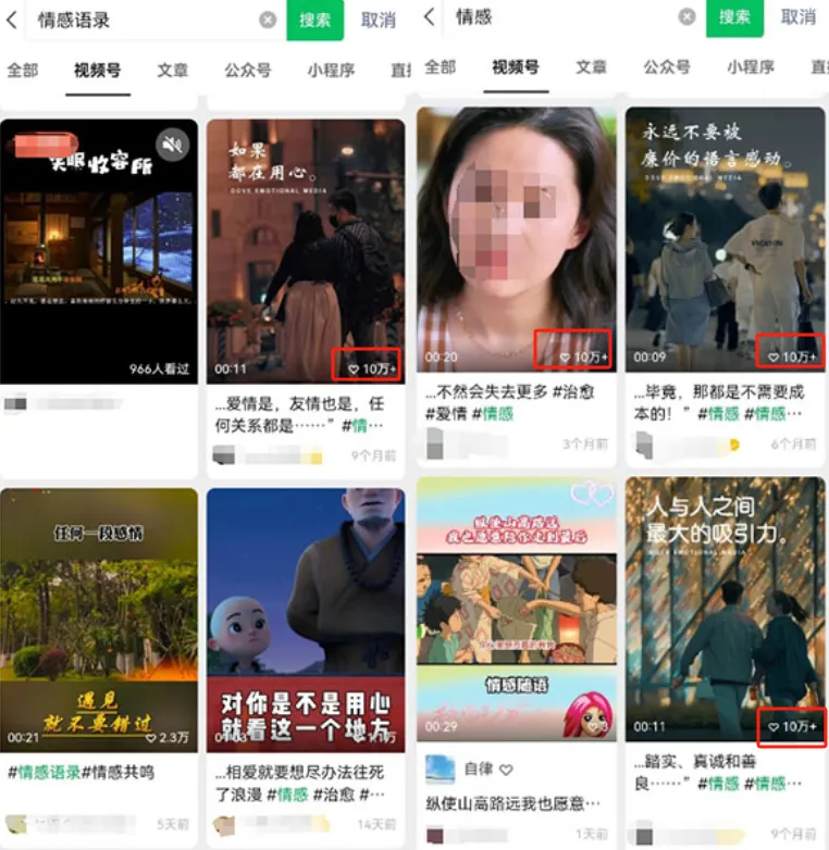 视频号情感新玩法，AI动漫一键生成，小白100%过原创