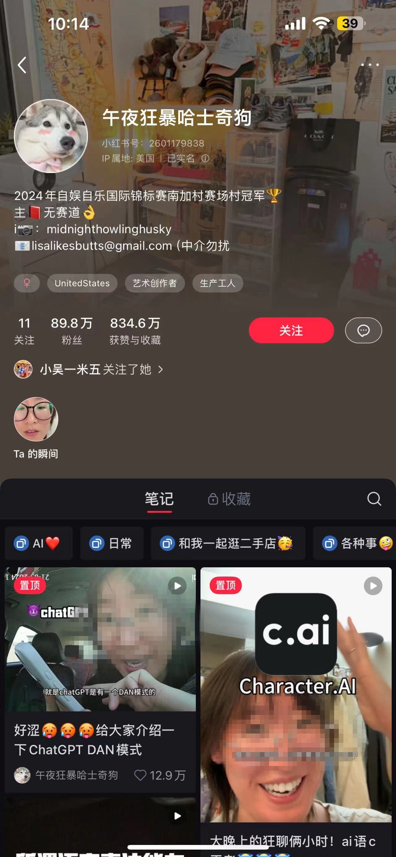 调教AI成理想男友！博主如何在抖音和小红书上用AI创造恋爱体验？