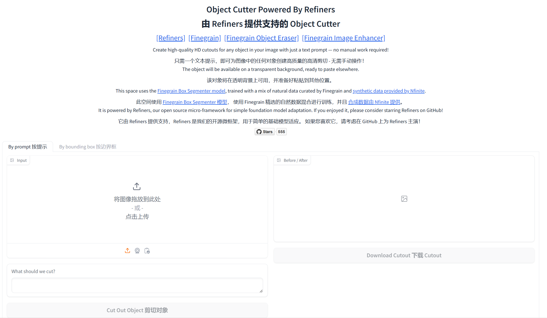 无敌抠图神器!Object Cutter只要打个字就可以抠出指定对象