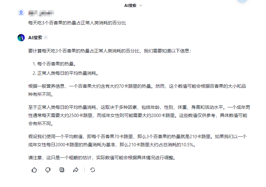 智谱AI搜索重磅升级：思维链+深度阅读，开启信息检索新纪元