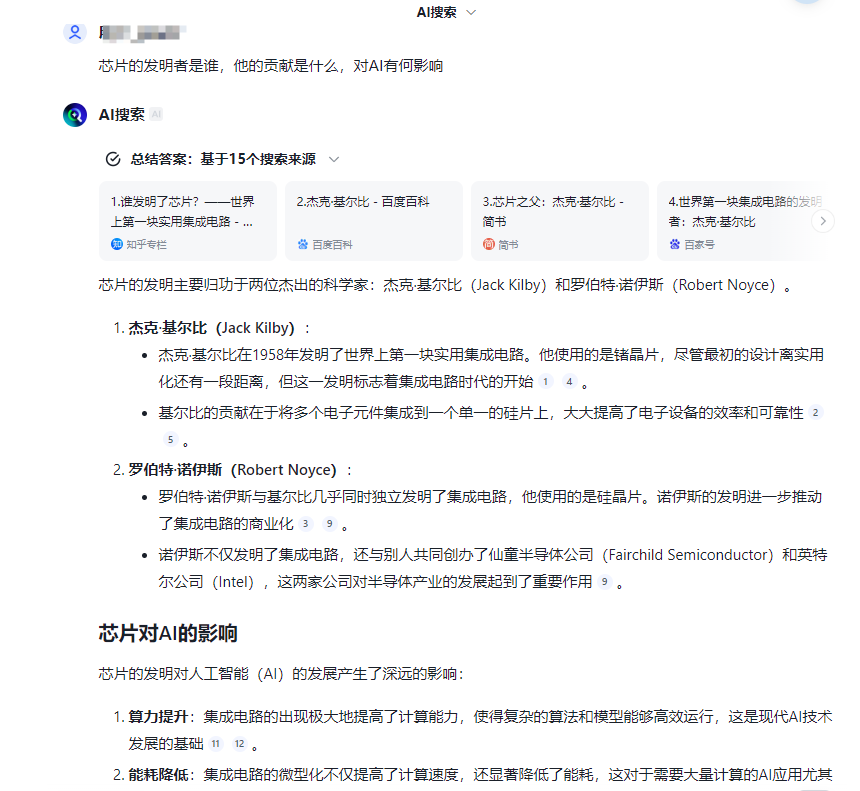 智谱AI搜索重磅升级：思维链+深度阅读，开启信息检索新纪元