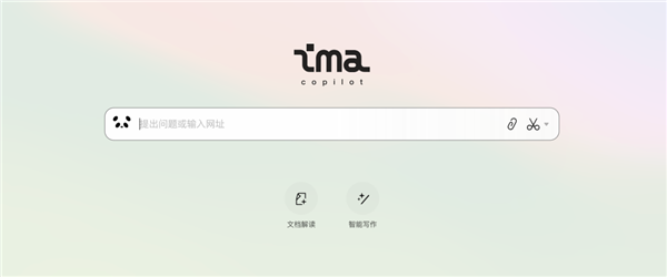 腾讯AI智能工作台ima.copilot上线Windows版本