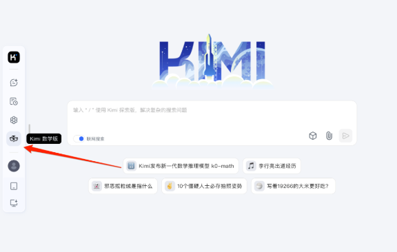 Kimi 数学版来了，用科学思维解读生活