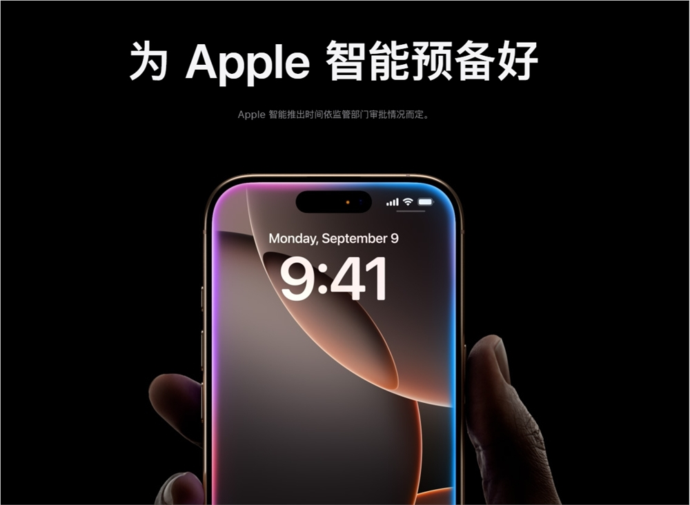 苹果发布iOS18.2正式版：Siri接入ChatGPT 苹果智能扩展语言支持