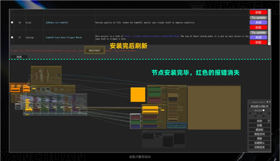 ComfyUI工作流零基础入门文档