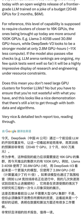 DeepSeek V3刷屏，550万元2000张卡做出的开源模型，和OpenAI几亿烧出来的一样好