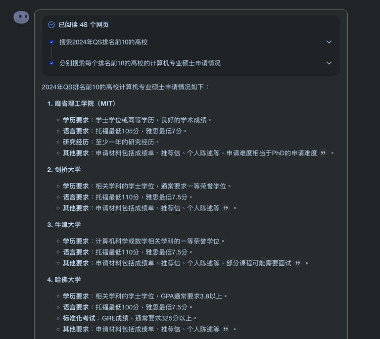 Kimi探索版首发体验：秒搜310个网页，枪口瞄准了百度？