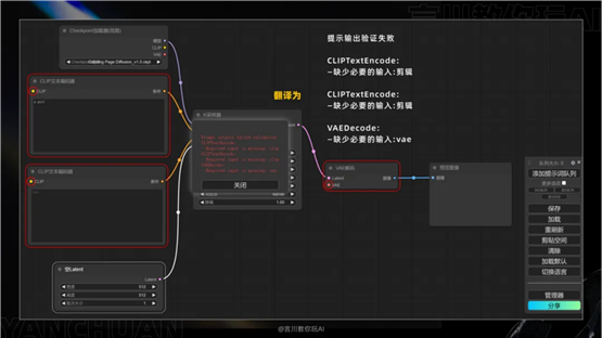 ComfyUI工作流零基础入门文档